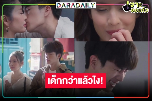 ส่องความฟิน! “หารักด้วยใจเธอ” ผลงาน “แอฟ-นนกุล” บันไดสู่ห้วงแห่งความรัก