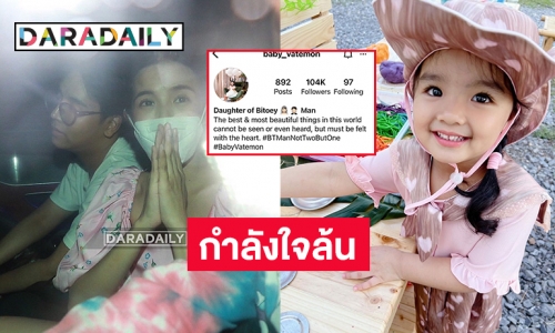 ไอจี “น้องเวทมนตร์” ทะลุแสนฟอล คอมเมนต์กำลังใจล้นหลามหลัง “ใบเตย สุธีวัน” ได้ประกันตัว