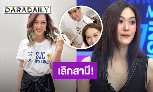 ปิดฉากรัก! “โบ สุรัตนาวี” เผยสาเหตุเลิกสามี