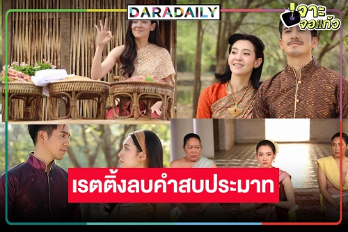 “พรหมลิขิต” โค้งสุดท้าย “โป๊ป-เบลล่า” ไปเมืองพิษณุโลกสนุกเรตติ้งพุ่งกระฉูด