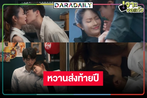 มีข่าวดีมาบอก! เคาะวันออนแอร์แล้วผลงานสุดฟินของ “แอฟ-นนกุล” 