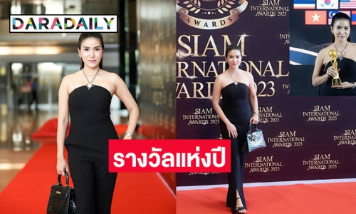 “บอสแอนนี่” แห่งค่ายนายพลเรคคอร์ดคว้ารางวัลแห่งปี “Siam International Awards 2023”