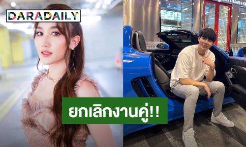 “แพทริค” ยกเลิกออกรายการคู่ “เบสท์” หลังอันฟอลไอจี-ลบรูปร่วมเฟรม