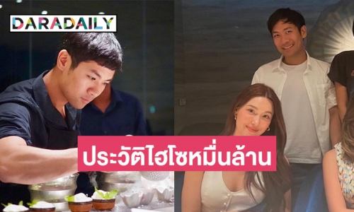 ทำความรู้จัก “สาระตั้ม” ไฮโซหมื่นล้าน หลังคนลุ้นร่วมเฟรม “แจ็คกี้”