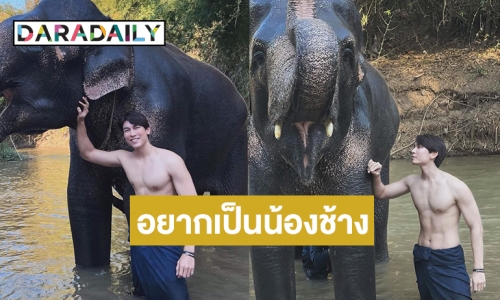 “มิว ศุภศิษฏ์” มาเป็นหนุ่มเหนือในลุคสุดฮอต