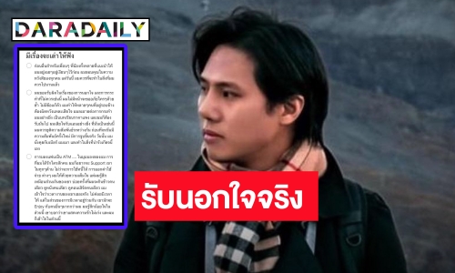 “ปลื้ม” ยอมรับนอกใจ “แอน” จริง! ลั่นจบสัมพันธ์ครั้งนี้กล้าพูดทำหน้าที่แฟนดีที่สุดแล้ว