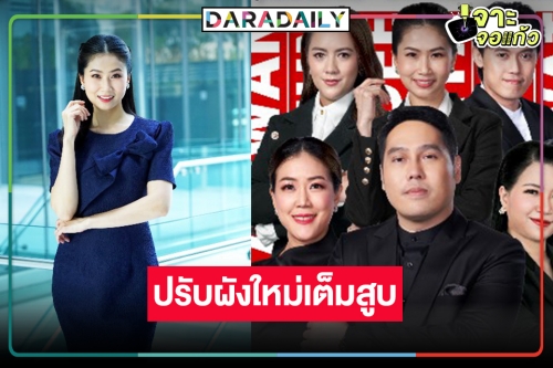 “พุทธ อภิวรรณ” ปรับผังดึง “เอ วราภรณ์” เสริมทัพคนแกร่งรายการข่าว