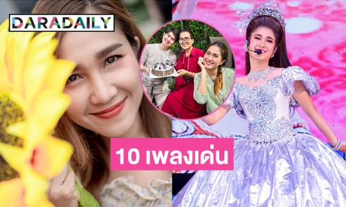 ทำความรู้จัก “วิรดา วงศ์เทวัญ”  และ 10 เพลงเด่นในชีวิตนักร้อง-ลิเก