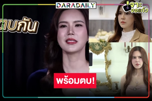 พักความเจี๊ยบ! นับถอยหลัง “วิมานสีทอง” รอเลย “เจี๊ยบ พิจิตตรา” พร้อมนัดตบ