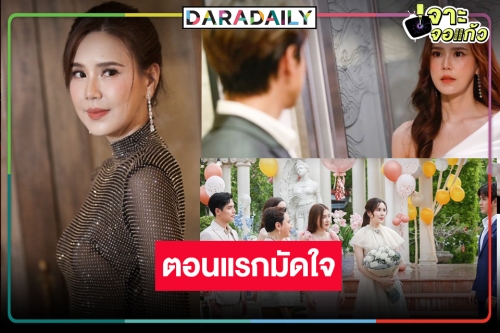 อวยยศ “เจี๊ยบ พิจิตตรา” พลิกบทบาทใหม่ที่ไม่เคยเห็นมาก่อนใน “วิมานสีทอง”