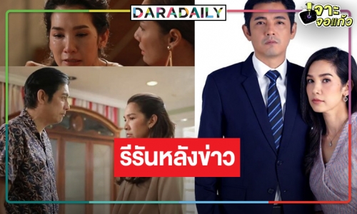 “พี่ฉอด” เบรค “ปราการแสงจันทร์” เสิร์ฟ “สามีสีทอง” รีรันหลังข่าว