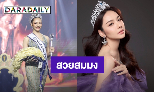 ประวัติ “ดินสอสี พนิดา” จากนางสาวเชียงใหม่ สู่ นางสาวไทย 2567