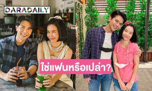 คำตอบชัดเจน! “รุ้ง ราวรรณ” ตอบสถานะ “อิสร์ อิสรพงศ์” ใช่แฟนหรือเปล่า