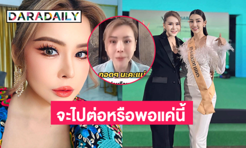 “แม่มอร์ฟีน”  PD กรุงเทพและสระบุรีไลฟ์สดทั้งน้ำตาจะไปต่อหรือพอแค่นี้ 