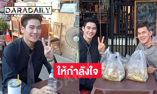 “ยูโร ยศวรรธน์” แวะเยี่ยม “เอ วีระชัย” อุดหนุนหมูสะเต๊ะสู้ชีวิตที่คลอง3