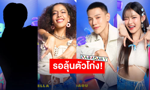 เผยโฉม 3 พิธีกรตัวตึง “มาเบล-ต้าห์อู๋-มิเคลล่า“ เตรียมรันวงการ T-POP ลุ้นอีกหนึ่งหนุ่มแท็กทีมความปัง