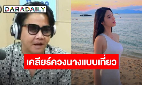 “พีเค” เคลียร์หลังถูกจับตาความสัมพันธ์ “โจลี่” ลั่นถ้าอีกฝ่ายขอสานสัมพันธ์ก็เอา