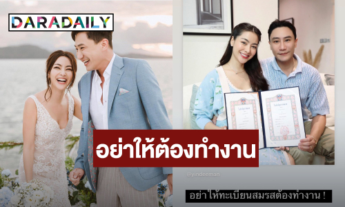 เกิดอะไรขึ้น! “พราวฟ้า” งัดใบทะเบียนสมรส “เสี่ยโบ๊ท” ฟาดแซ่บถึงใคร?