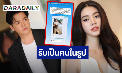 “พีเค ปิยะวัฒน์” รับเป็นคนในภาพจริง ยันเลิกยุ่งนางแบบเวียดนาม 100%