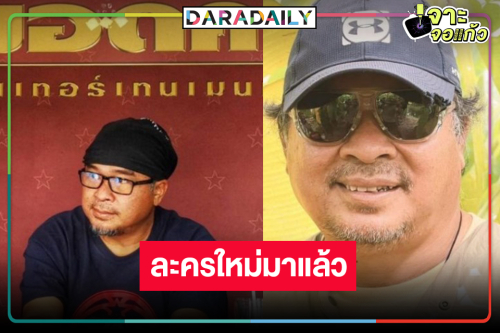 “พอดีคำ” ฮอตต่อไม่รอแล้ว “บอสป้อน” ไฟเขียว เปิดกล้องละครเรื่องใหม่แค่ชื่อก็น่ารัก