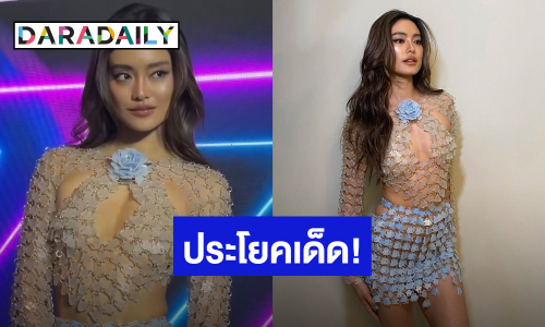 ปังสมชื่อ! “โยเกิร์ต ณัฐฐชาช์” ขึ้นรับรางวัล  “สาวปังแห่งปี” พร้อมพูดประโยคเด็ด!