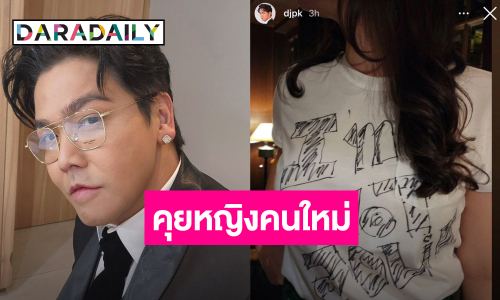 วงในเผย “พีเค” คุย “มีเรียม” สาวภาพหลุด ช็อก! “โจลี่ เหงียน” โทร.หา