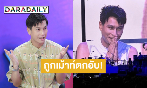 โดนเม้าท์ตกอับ! “โอ อนุชิต” หวนรับงานแดนเซอร์ในรอบ 10 ปี