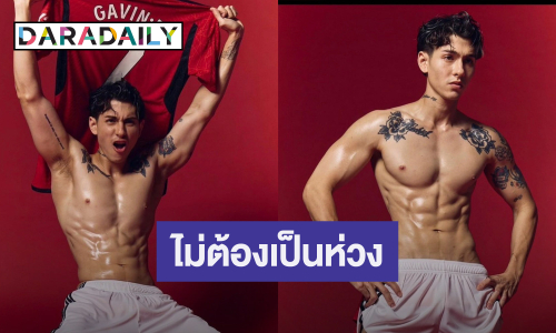 “กวินท์ ดูวาล” ตอบปม! ผอมไป เผยฟิตสุดวิ่งกับลูกเป็นชั่วโมง