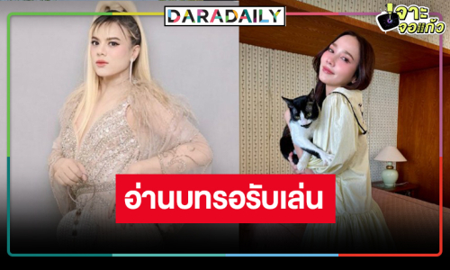 “เสน่ห์นาง” ยังไม่พับโปรเจ็คท์ “เอ ศุภชัย” รอ “อั้ม” รับเล่น