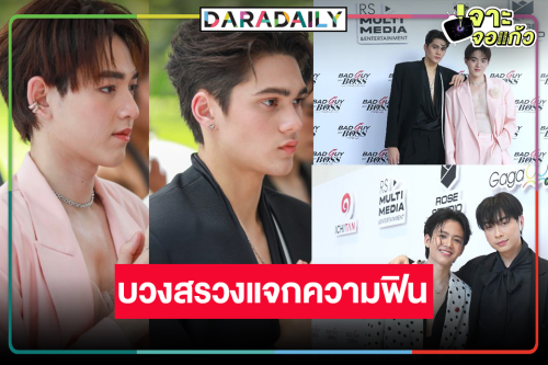 “เจมส์-กาด” อวดวามหล่อแบบฟินๆ “Bad Guy My Boss เจ้านายร้ายรัก” ความน่าดูระดับสิบ