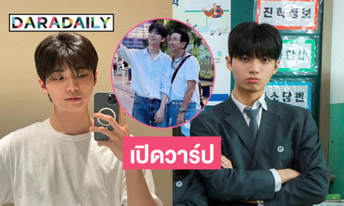 เปิดวาร์ปแฟนเด็ก! “ไก่ วรายุฑ” หล่อโอปป้า ดีกรีนายแบบเกาหลี