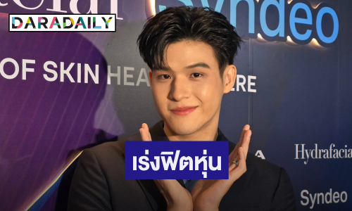 “สกาย” เร่งฟิตหุ่น หลังโดนทักเสียเซลฟ์ แจงหายหน้าไปไหน!