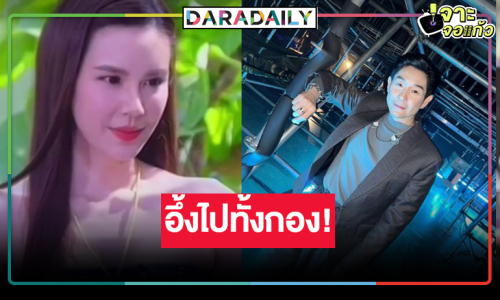 เป็นใครก็อึ้ง! "เจี๊ยบ​ พิจิตตรา” ด่าคำนี้​! จน​คุณสามีต้องออกมาแซว​ทำไอจีแตก