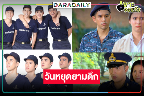 “อั๋น-อ้น” เปลี่ยนลุคเป็นทหารหล่อเท่ “กองพัน รักลั่นฟ้า” มอบความสนุกวันหยุด