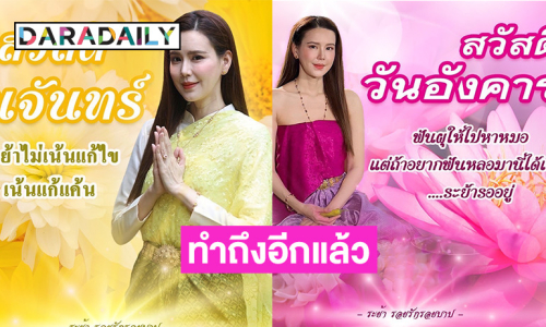 ทำถึง! “เจี๊ยบ พิจิตตรา” โปรโมทละครยังไงให้โลกจำ ทำสามีรีบเข้ามาคอมเมนต์