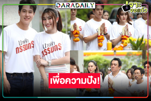 อธิษฐานเอาเด้อ! “เบสท์-ทอย” จับคู่เคมีใหม่ “นางฟ้ากรรมกร” เรตติ้งต้องได้ฉลอง