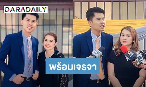 “จูน เพ็ญชุลี” พร้อมเจรจา “หนุ่ม กะลา” เพื่อหาข้อตกลง ขอโทษสื่อไม่ให้สัมภาษณ์