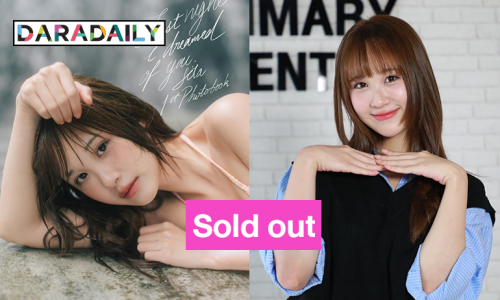 Sold out บัตรเกลี้ยงพรีออเดอร์โฟโต้บุ๊คศิลปินวัยรุ่นคนนี้