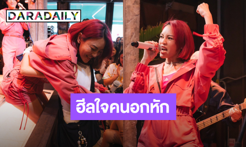 “KLEAR” รวมตัวเเฟนคลับ จัด Fan Meet “KLEAR กู้ใจ ฮีลใจคนอกหัก”