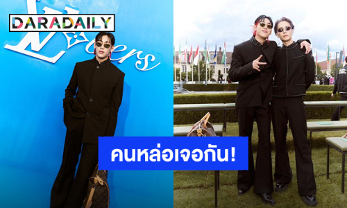 ปารีสแตก! “แจ็คสัน-แบมแบม” ร่วมชมแฟชั่นวีค Louis Vuitton