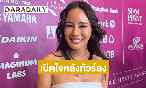 “นท พนายางกูร” ตอบปมดราม่าพิธีกรรม “อายาวัสกา” ลั่นถูกตีความผิด ยันไม่ใช่สารเสพติด