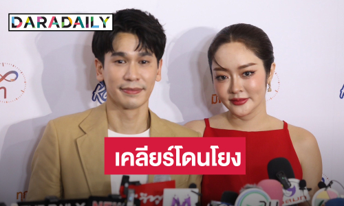 “พีท-แก้มบุ๋ม” แฮปปี้ชีวิตหลังแต่ง ตอบปมโดนโยง “ผัวนางร้าย งานแต่งอลังสินสอดยังไม่ได้”