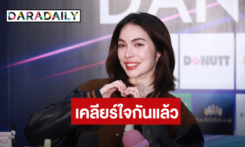 “ชาล็อต” รับเข้าห้องดำเคลียร์ใจ “อิงฟ้า” ประกาศตอนนี้โสดหลัง “บอสณวัฒน์” ไฟเขียวให้มีแฟน