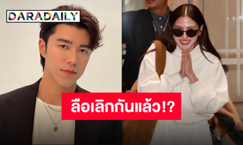 “ใบเฟิร์น” ออกงาน ตอบแบบนี้หลังมีข่าวลือเลิก “นาย ณภัทร”