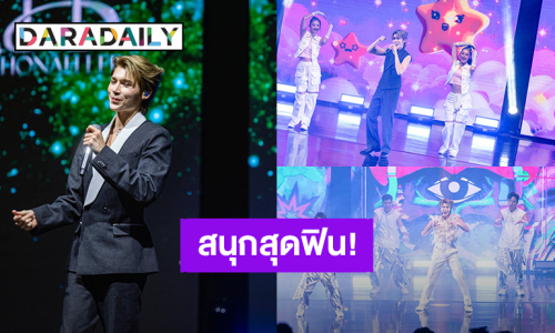 “พีท วสุธร” สุดฟินกับงานแฟนมีตติ้งเดี่ยวครั้งแรกในชีวิต “Peat Wasuthorn Mu-gic Man Fan Meeting”