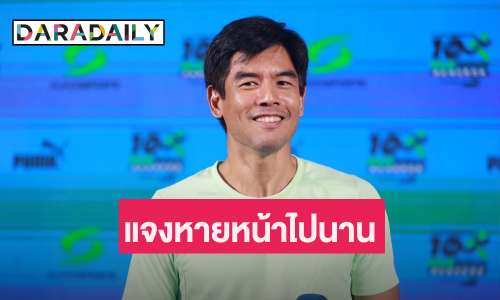 “โน้ต วัชรบูล” แจงหายหน้าไปนาน รับหลงใหลธรรมชาติและการวิ่ง