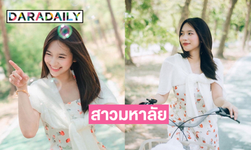 แฟนคลับแห่ยินดีนักร้องวัยรุ่นสอบติดวิศวะมช.