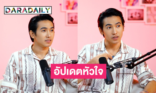 “ก๊อต จิรายุ” เผยหัวใจตอนนี้อยู่กับครอบครัว เคยทุกข์เพราะมีชื่อเสียงเงินทองแต่ไม่มีความสุข