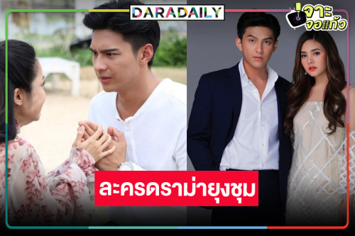 เตรียมซับน้ำตา! “สายเปล” คืนจอ สายดราม่าห้ามพลาด