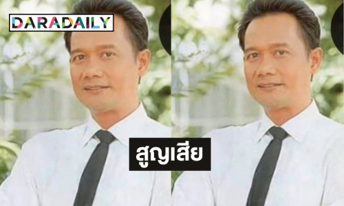 วงการบันเทิงสูญเสียนักแสดงเจ้าบทบาท “อานนท์ สุวรรณเครือ” 